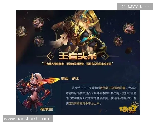 李秀英独家分享王者荣耀游戏心得与技巧助你快速提升段位 李秀英独家分享王者荣耀游戏心得与技巧助你快速提升段位